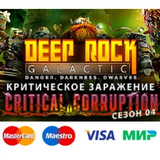 Deep Rock Galactic | steam GIFT РОССИЯ