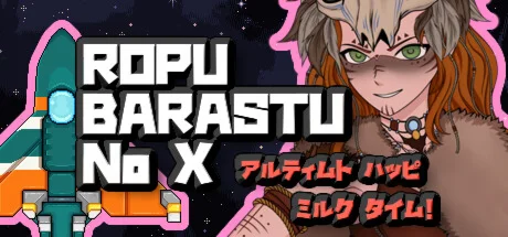 Ropu Barastu No X  АВТОДОСТАВКА STEAM GIFT РОССИЯ
