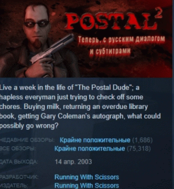 POSTAL 2 💎 STEAM KEY REGION FREE GLOBAL