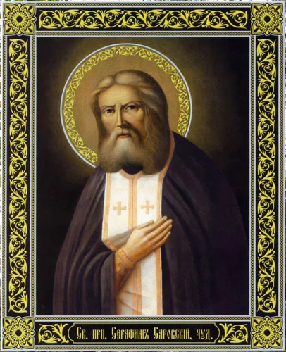 Серафим Саровский, прп_001(57х71см)