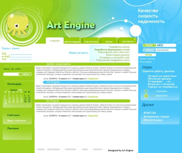 Макет шаблона для сайта