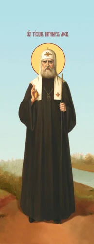 Тихон Московский, свт_002(30х77см)