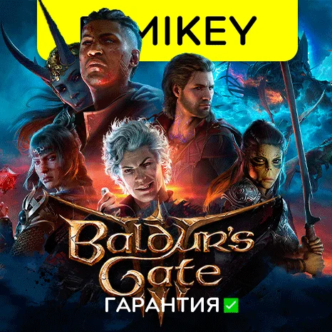 Baldur's Gate 3 Digital Deluxe с гарантией   + online