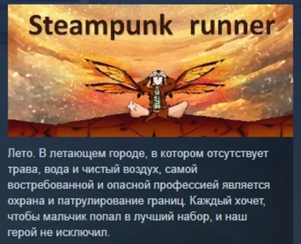 Steampunk Runner STEAM KEY REGION FREE GLOBAL+РОССИЯ