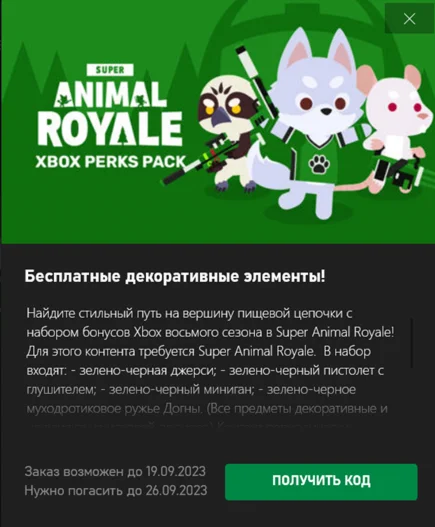Super Animal Royale Season 8 Xbox Perks Pack