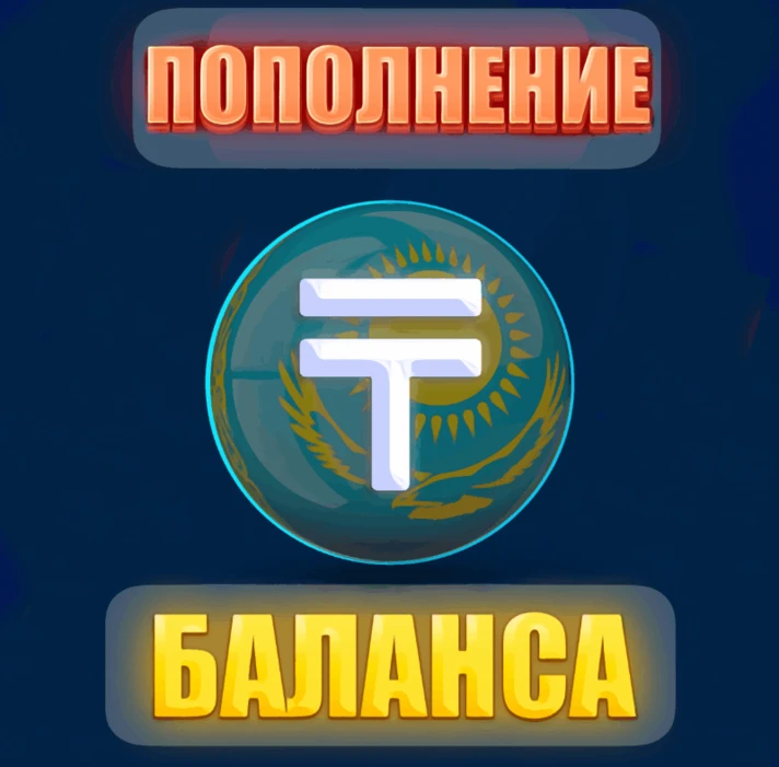 ₸ 💳Tenge on your Steam balance in TENGE (KZT) 🏦 AUTO!