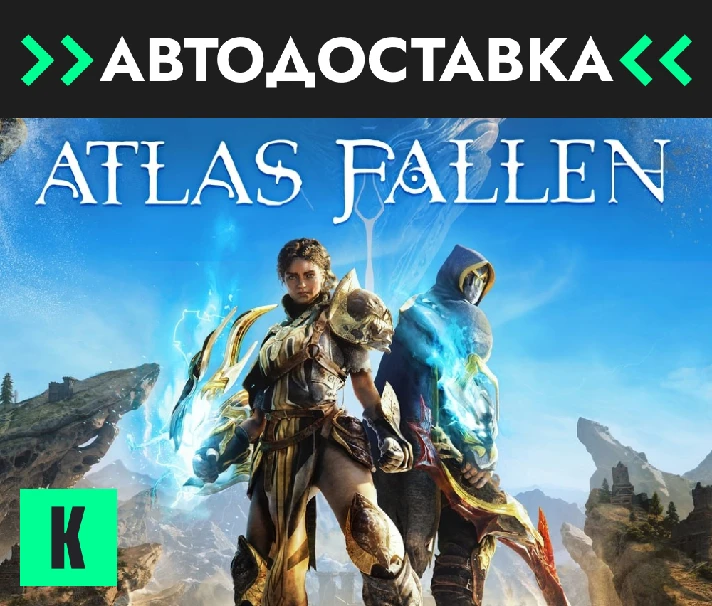 💙Atlas Fallen AUTO DELIVERY STEAM GIFT🔥 RU/KZ🔥 24/7