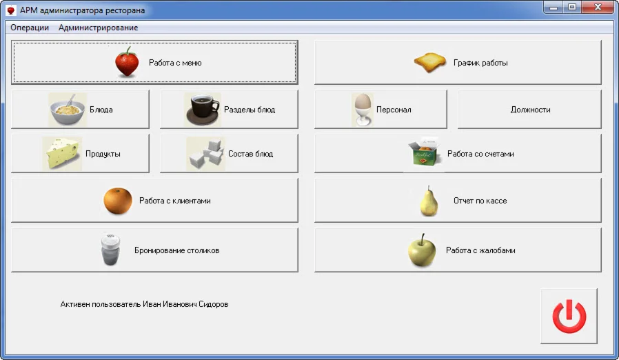 Дипломная работа