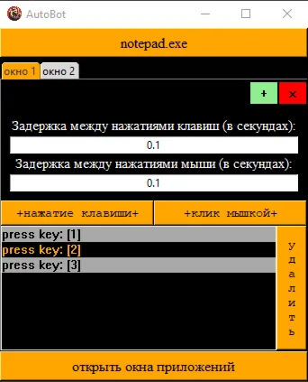 Автокликер бот для windows