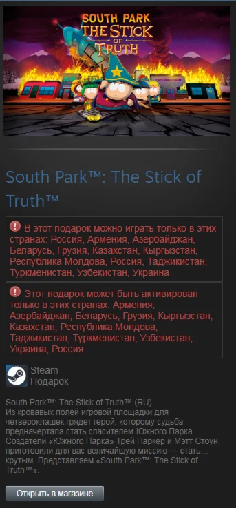 South Park: The Stick of Truth (Steam Gift RU/CIS)