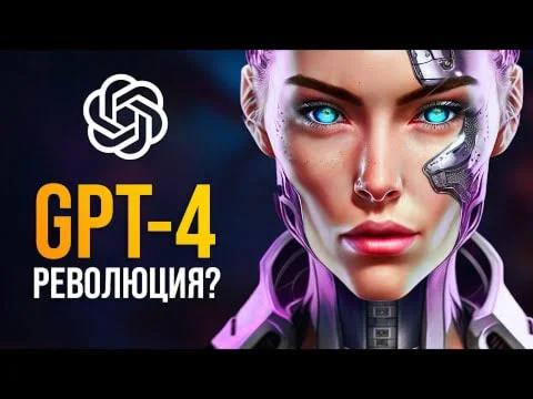 ChatGPT-4 PLUS  1 месяцПокупай Пока Цена Огонь!