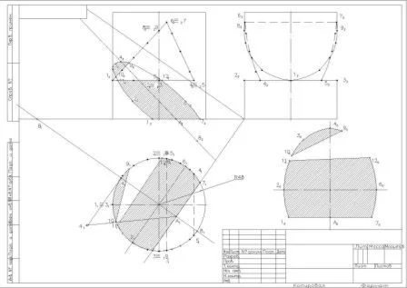 чертеж цилиндра с вырезом и секущей плоскостью