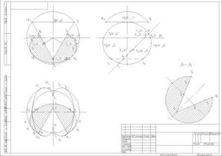 чертеж шара с вырезом и секущей плоскостью