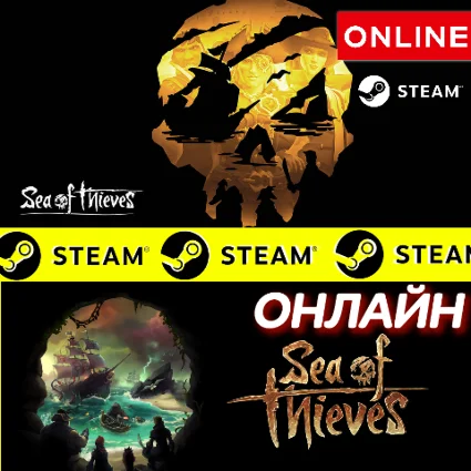 🔥 Sea of Thieves ОНЛАЙН STEAM (Region Free)