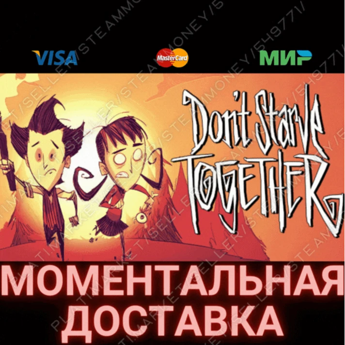 ✅Don´t Starve Together| Steam Gift RUSSIA📍UKRAINE📍CIS