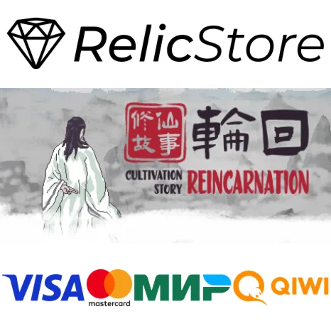 修仙故事: 轮回 Cultivation Story: Reincarnation - STEAM GIFT