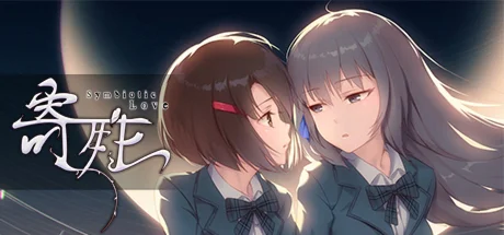 寄甡 Symbiotic Love  АВТОДОСТАВКА STEAM GIFT РОССИЯ