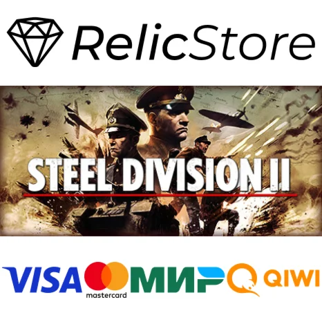 Steel Division 2 - STEAM GIFT РОССИЯ