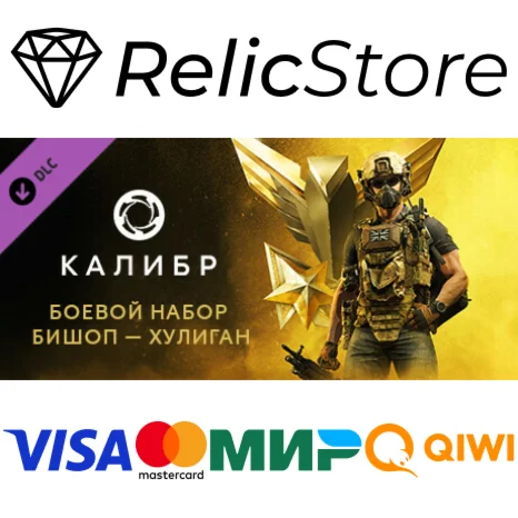 Caliber: Bishop Hooligan Battle Pack - DLC STEAM RU