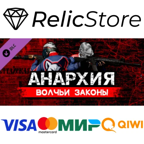 Anarchy: Supporter Pack DLC - STEAM GIFT РОССИЯ