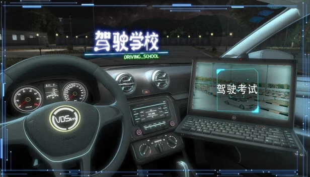 DrivingSchool-驾驶学校 | Steam РУ+UA+KZ+СНГ