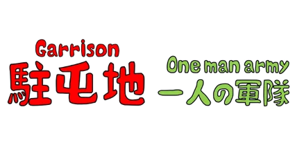 🔥 Garrison One man army | Steam РУ+UA+KZ+СНГ 🔥