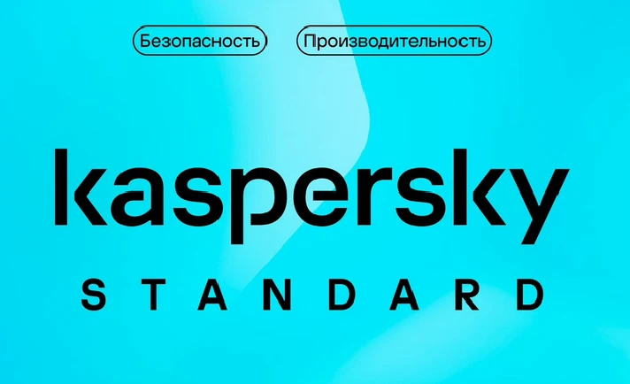 🔴KASPERSKY STANDARD 1 device 1 year