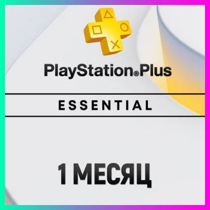 ПОДПИСКА PS PLUS+ ESSENTIAL - 1 МЕСЯЦ