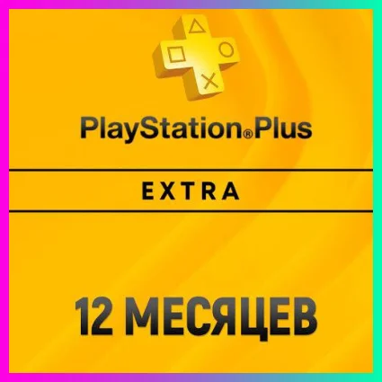 ПОДПИСКА PS PLUS+ EXTRA - 12 МЕСЯЦЕВ