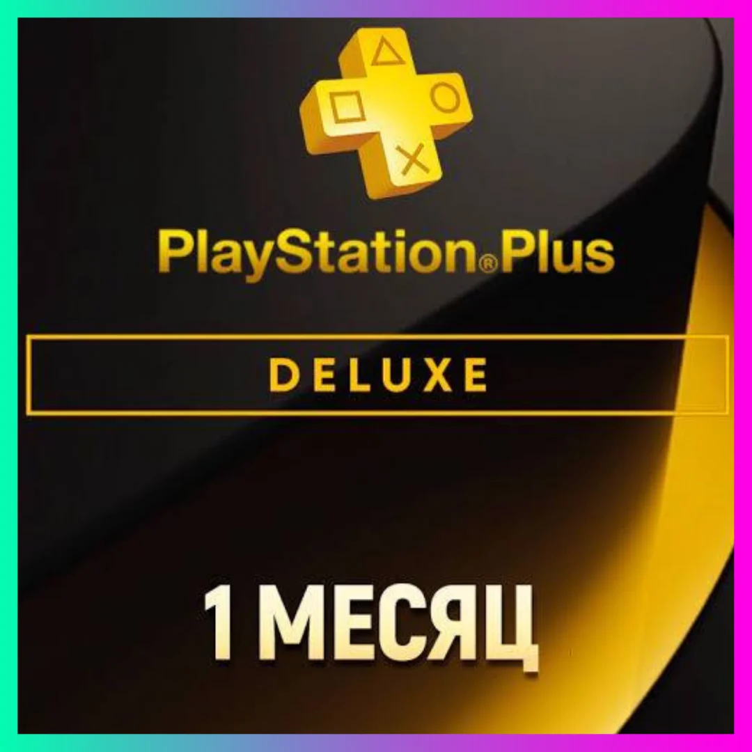 ПОДПИСКА PS PLUS+ DELUXE - 1 МЕСЯЦ