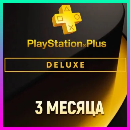 ПОДПИСКА PS PLUS+ DELUXE - 3 МЕСЯЦА
