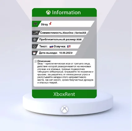 Stray для Xbox One ✔ ️