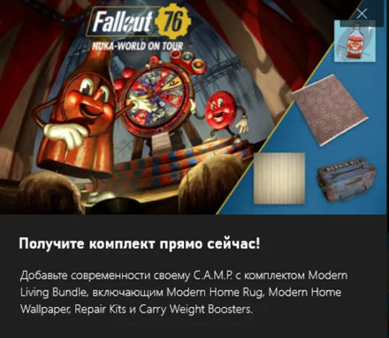 Fallout 76 - Modern Living Bundle PC