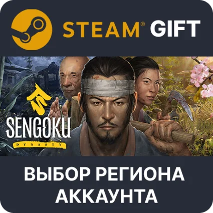 ✅ Sengoku Dynasty 🎁 Steam - 🌐 Выбор региона