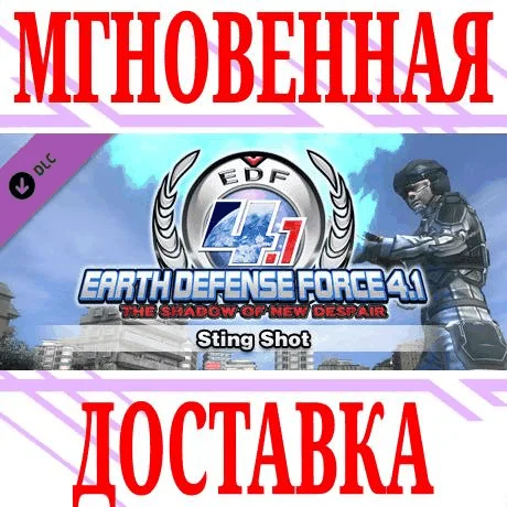 EARTH DEFENSE FORCE 4.1 Sting Shot ⭐Steam\РФ+Мир\Key⭐