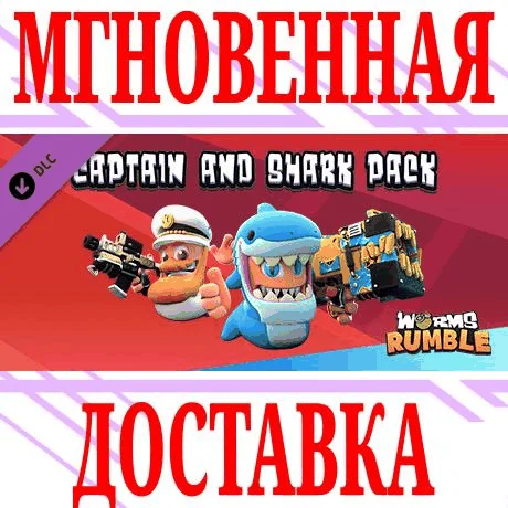 Worms Rumble - Captain & Shark Double Pack ⭐Steam\Key⭐