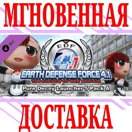 EARTH DEFENSE FORCE 4.1 Pure Decoy Launcher 5 Pack A