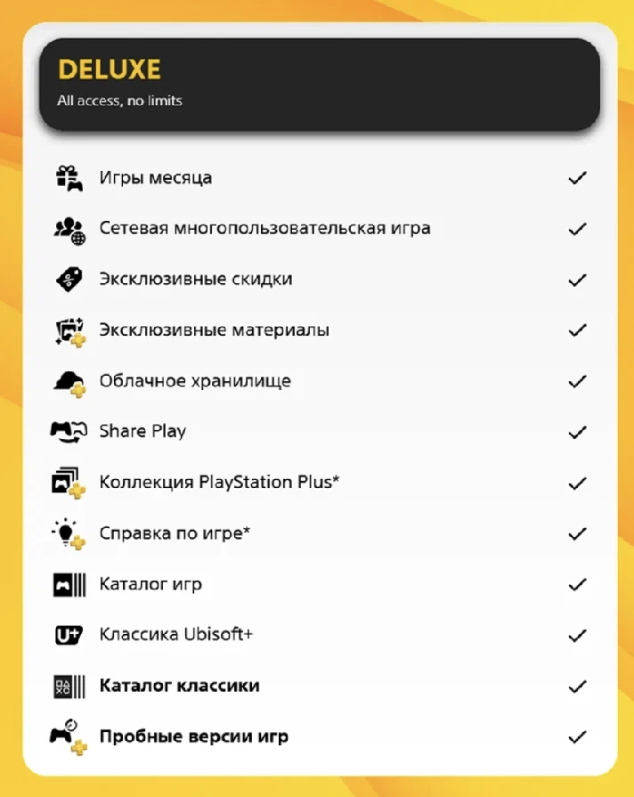 🔵PS PLUS ESSENTIAL-EXTRA-DELUXE 1-12M+EA🚀BEST PRICE