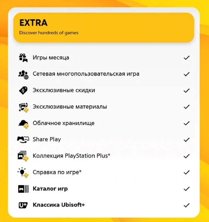 🔵PS PLUS ESSENTIAL-EXTRA-DELUXE 1-12M+EA🚀BEST PRICE