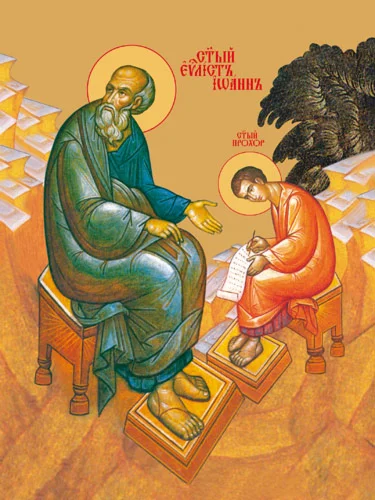 Иоанн Богослов, евангелист_005(30х40см)