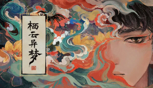  栖云异梦 | Steam РУ+UA+KZ+СНГ