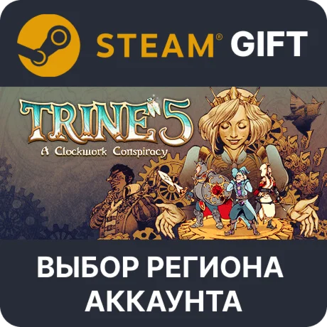 Trine 5: A Clockwork ConspiracySteam Выбор региона