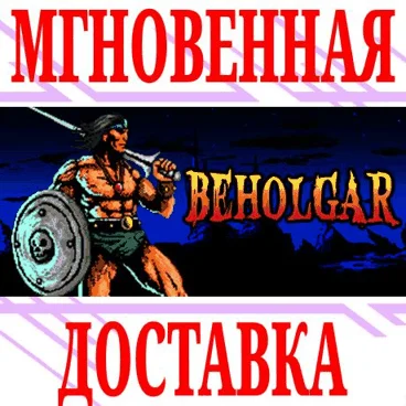 Beholgar ⭐Steam\РФ+Весь Мир\Key⭐ + Бонус