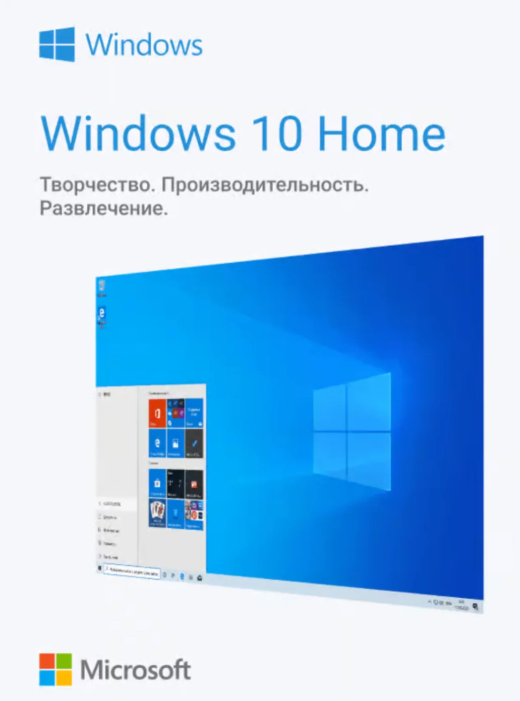 Ключ активации Windows 10 Домашняя