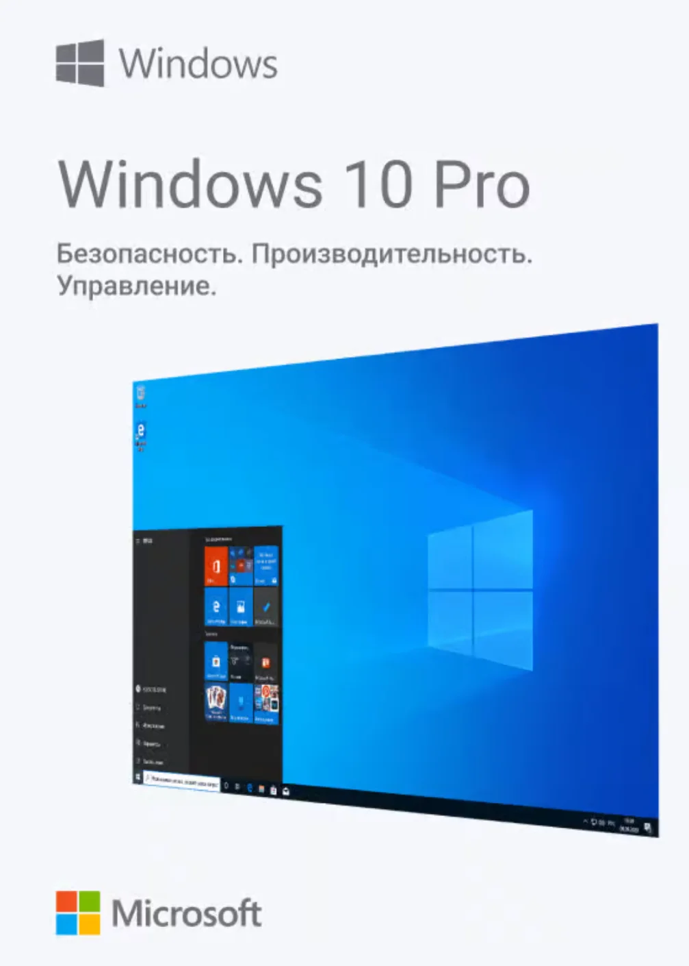 Ключ активации Windows 10 Pro онлайн активация