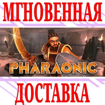 Pharaonic ⭐Steam\РФ+Весь Мир\Key⭐ + Бонус