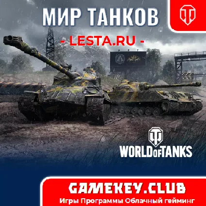 WORLD OF TANKS - LESTA.RU от 10-15 Прем Танков