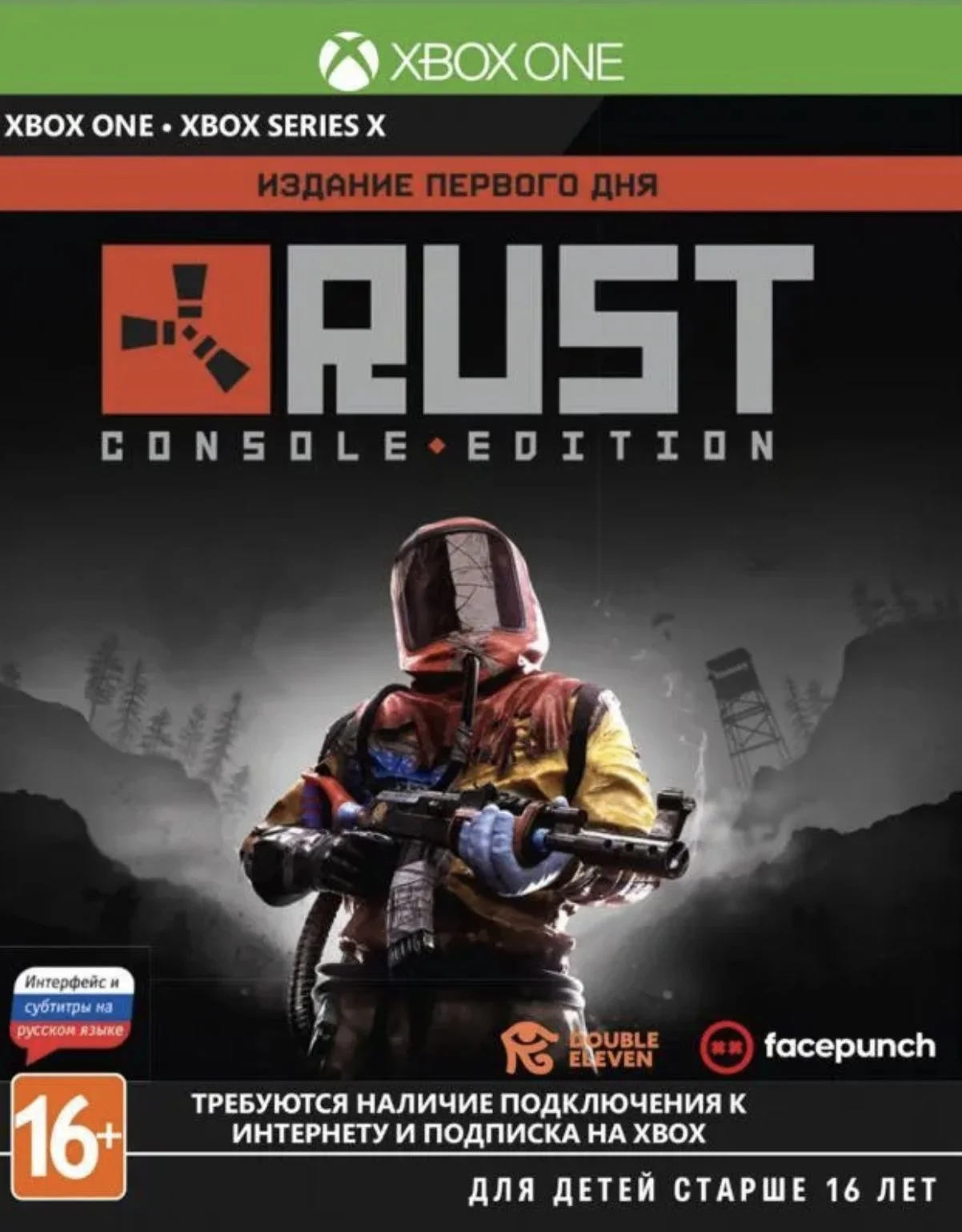 ️‍Rust Console Edition(xbox)+25 игр общий