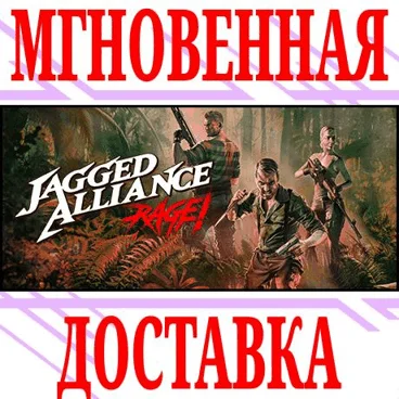Jagged Alliance: Rage! ⭐Steam\РФ+Весь Мир\Key⭐ + Бонус