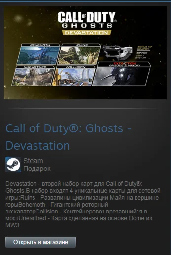 Call of Duty: Ghosts - Devastation DLC (Steam Gift ROW)